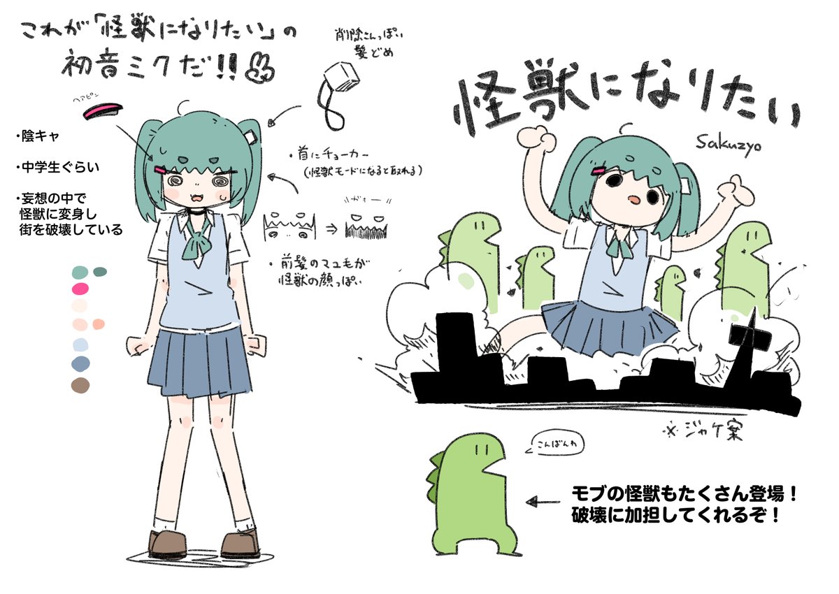 purinharumaki's tweet image. 折角なので「怪獣になりたい」のMV制作前ラフ絵をチラリ