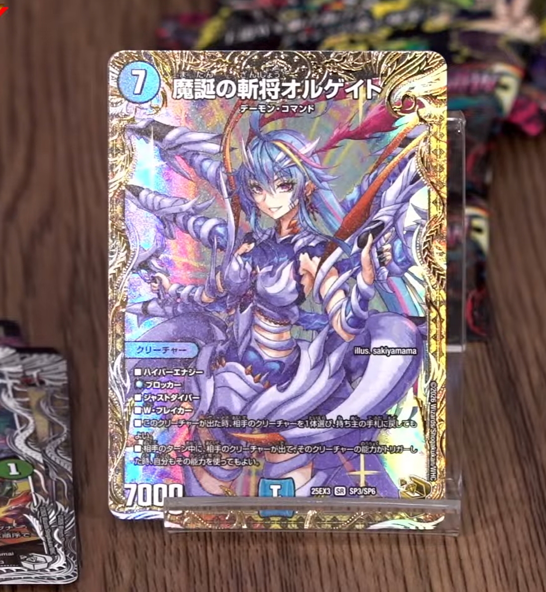 オルゲイト デュエルマスターズ 金トレジャー