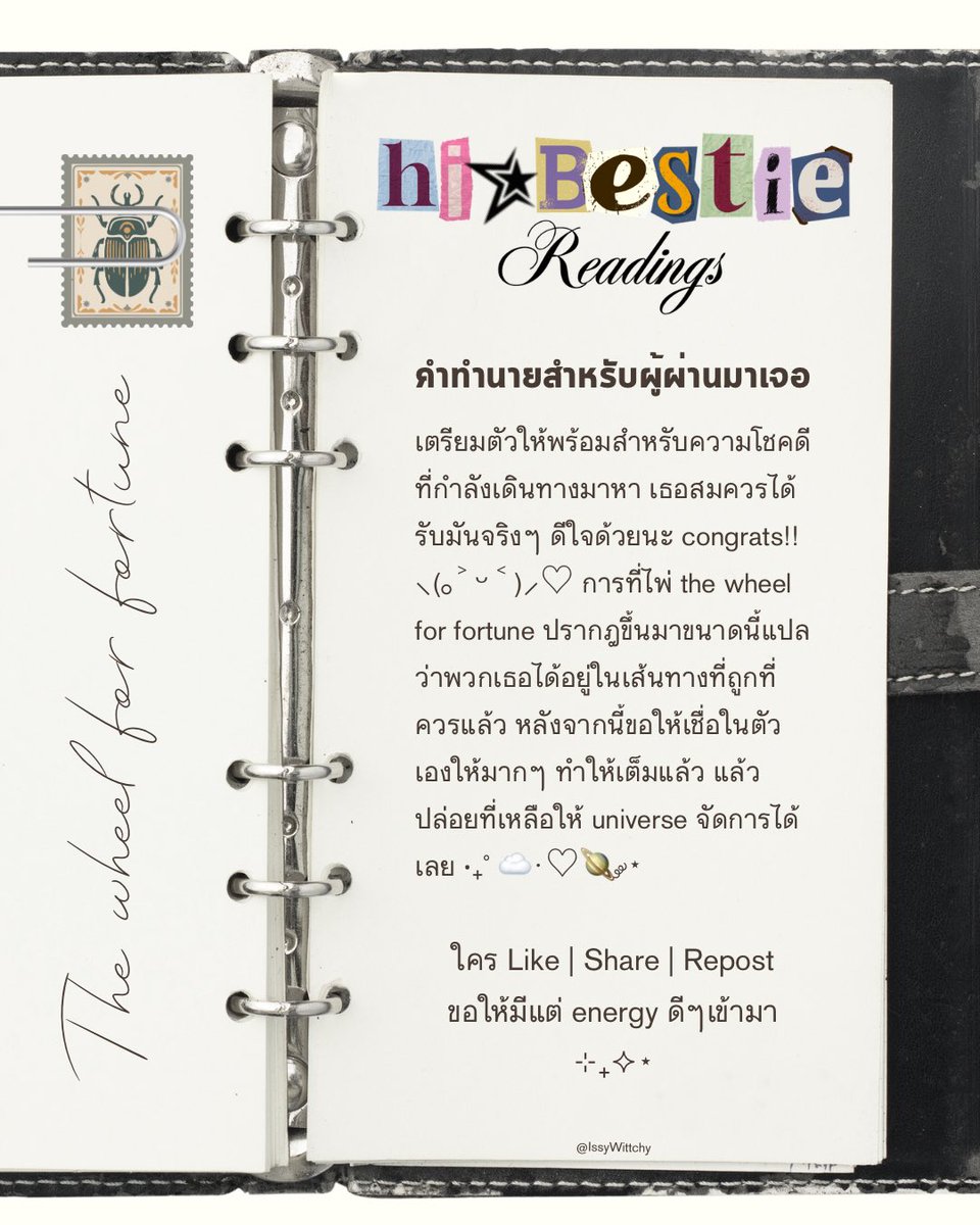 𝑰𝒔𝒔𝒚 𝑾𝒊𝒕𝒄𝒉𝒚 ☆ (ยย) tweet media