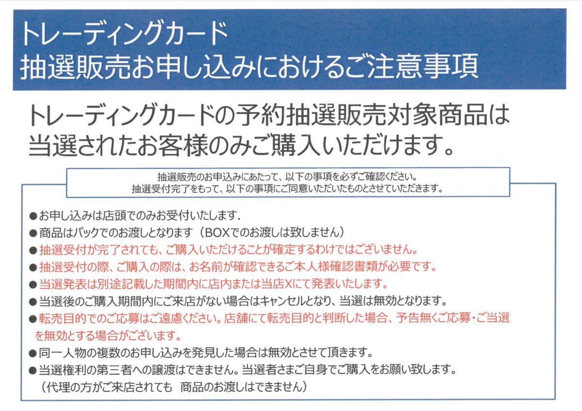 BTOB 各種 トレカ　※商品説明欄ご確認お願いします 予約のお知らせ】 1/23発売 ポケカMEGA拡張パック 『ムニキスゼロ』 は