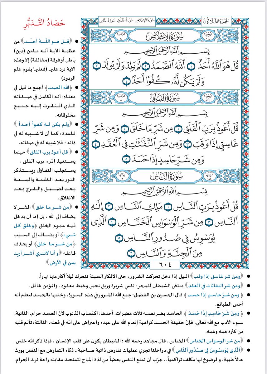 al_fusha's tweet photo. https://t.co/E6stXuF7Nf
