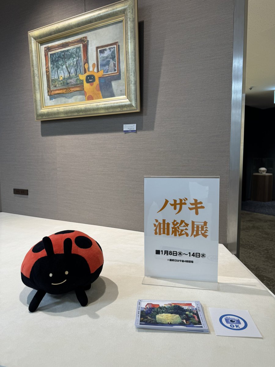 近場なのに多分人生初の船橋東武百貨店へ。何故かっていうとお気にな