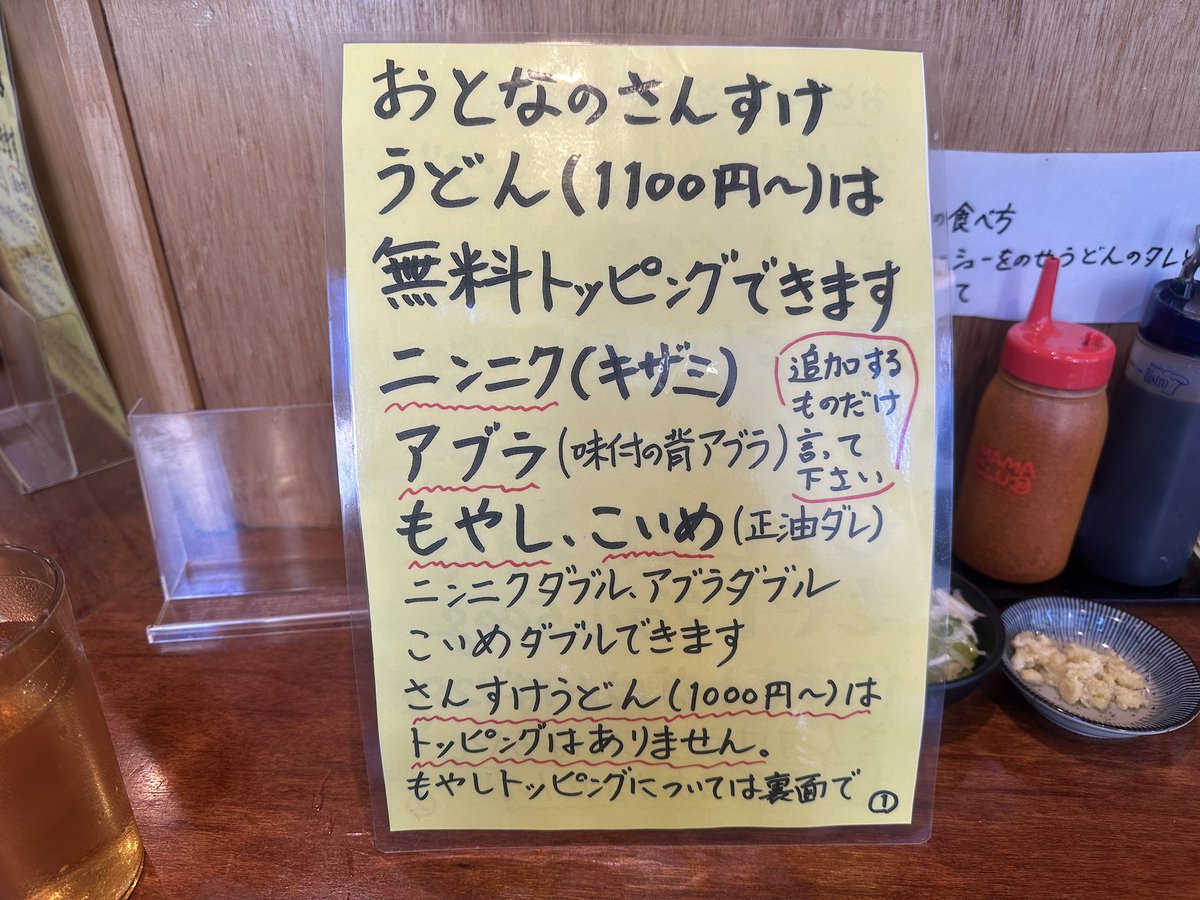piroc0014's tweet photo. 名古屋市　肉うどんさんすけでさんすけうどんいただきました🍜
ラーメンみたいなうどん、うどんだけどラーメンみたい。
二郎系うどん屋さん♪
次は大人のさんすけうどんですね☝️ https://t.co/JHmijHHu6c