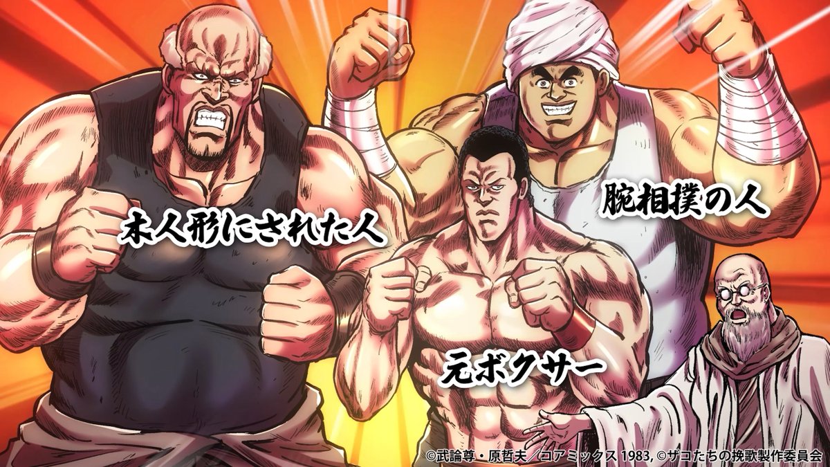 🔥ショートアニメ「北斗の拳 拳王軍ザコたちの挽歌」🔥

／
第2話　本日放送🎉
「略奪に出発だばばっ！」
今週は……新歓参加ノブ
＼
📺AT-X   今晩　20時00分～
【リピート放送】毎週水曜8時00分～／毎週金曜14時00分～

📺TOKYO MX 今晩　21時54分～

その他、配信でもご覧いただけます✨