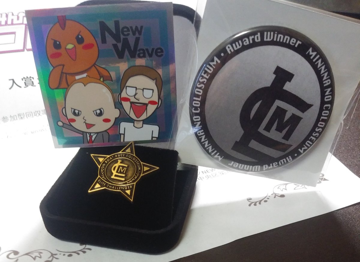 バッジ&缶バッジGET！ #みんなのコロシアム #ボートレースコロシアム