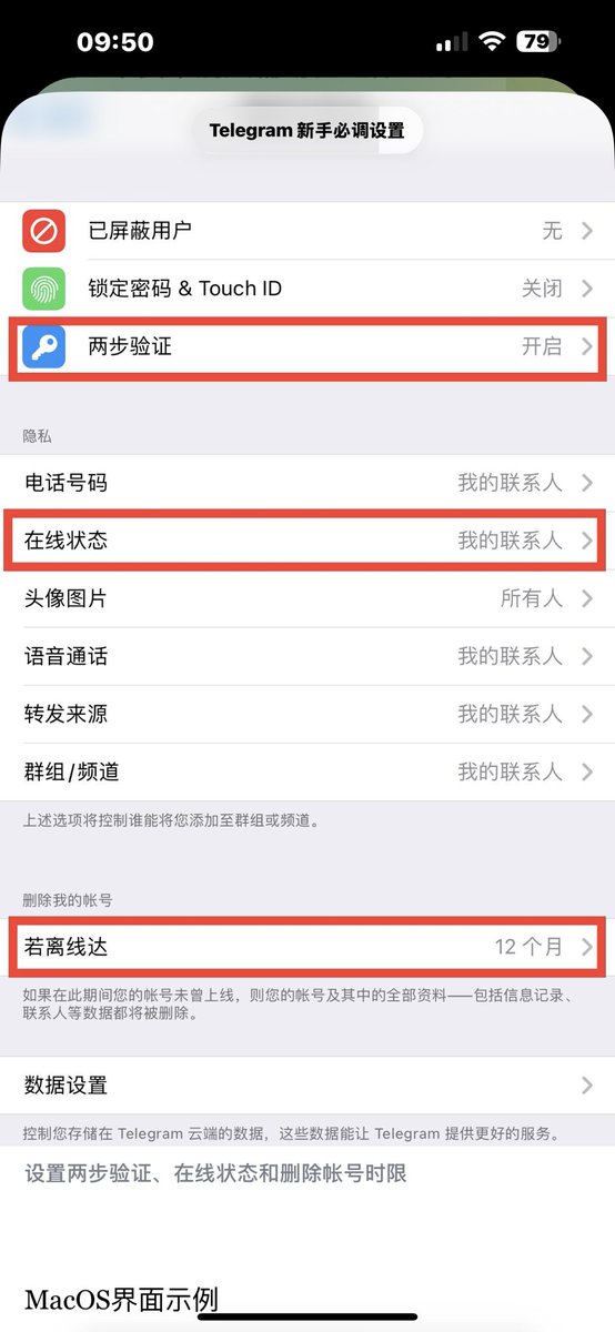 又又又又又有人因为发截图被盗号了！

⚠️各位，我再再再再再提醒一遍，请开启两步验证，以及不要给任何人发截图！不要帮别人辅助验证什么的！两步验证的密码不要透露给任何人！