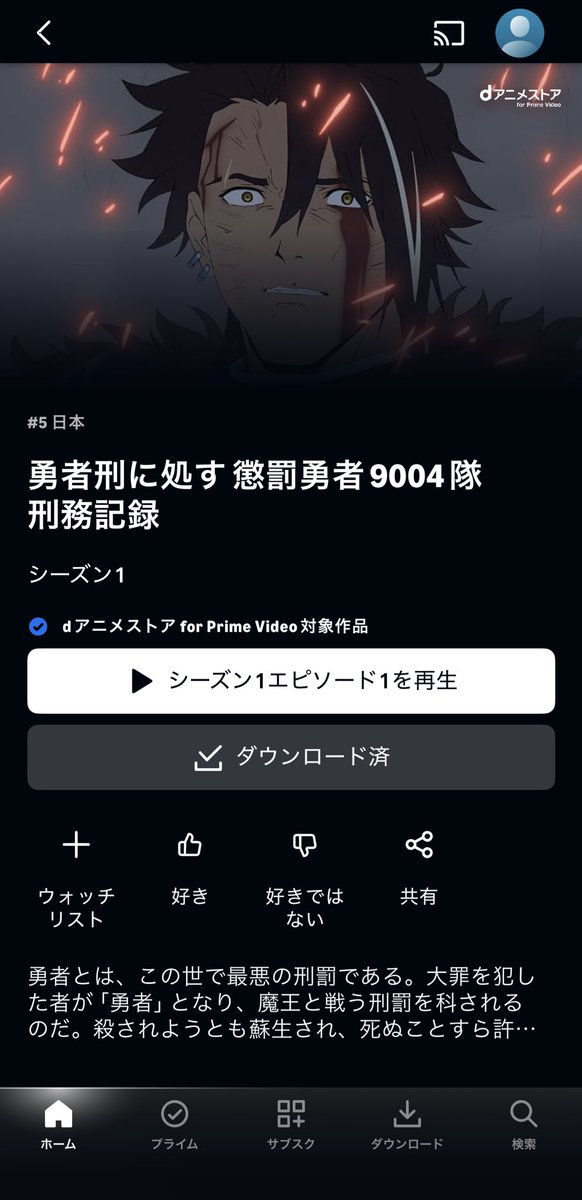 お空で今話題のこれ見るよ