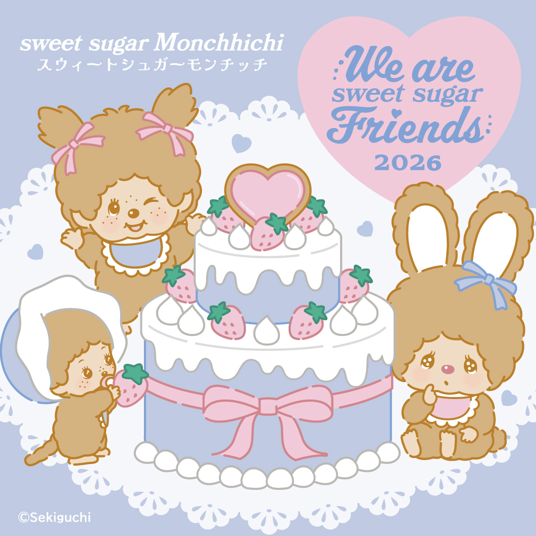 📣東京駅いちばんプラザ📣 「2026 スウィートシュガーモンチッチ」1月
