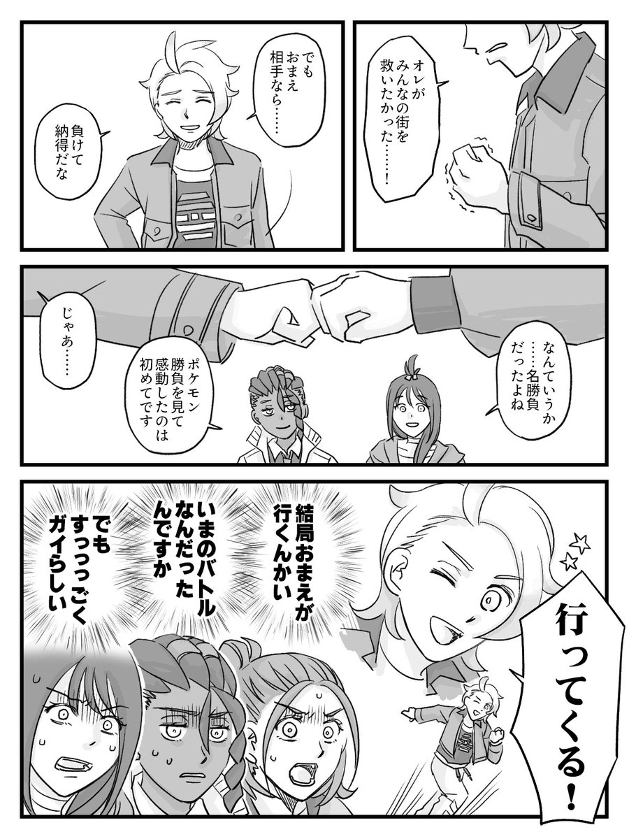 ZAをプレイしながら描くやつ 27
あんなにいい勝負だったのにめちゃめちゃ笑ったんだけどどうしてくれるんだよ 