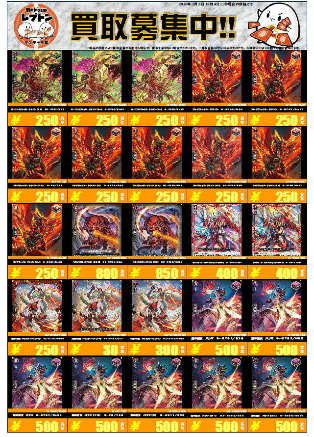 ヴァンガード担当です‼️ 各国家の汎用カードがまだまだ足りません