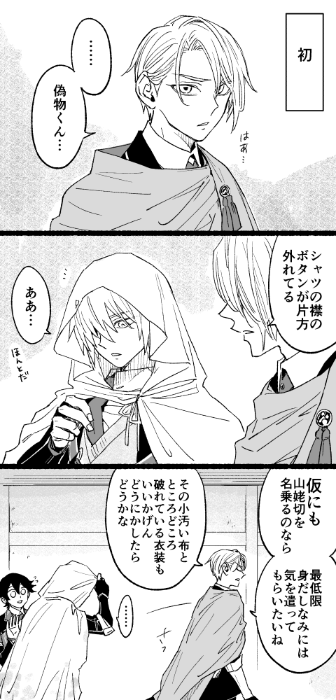ここで描いてたのしぶにまとめました 主に伯仲と長船です
https://t.co/oZxVERAc7o 