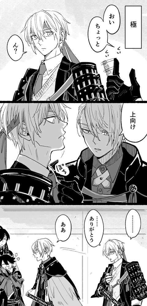 ここで描いてたのしぶにまとめました　主に伯仲と長船です
pixiv.net/artworks/13971…