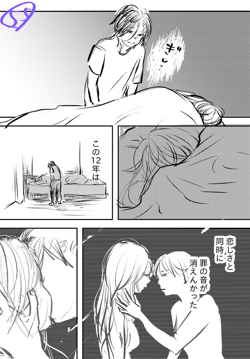 timtimtooo's tweet image. 彼女がくれたのは（1/2）