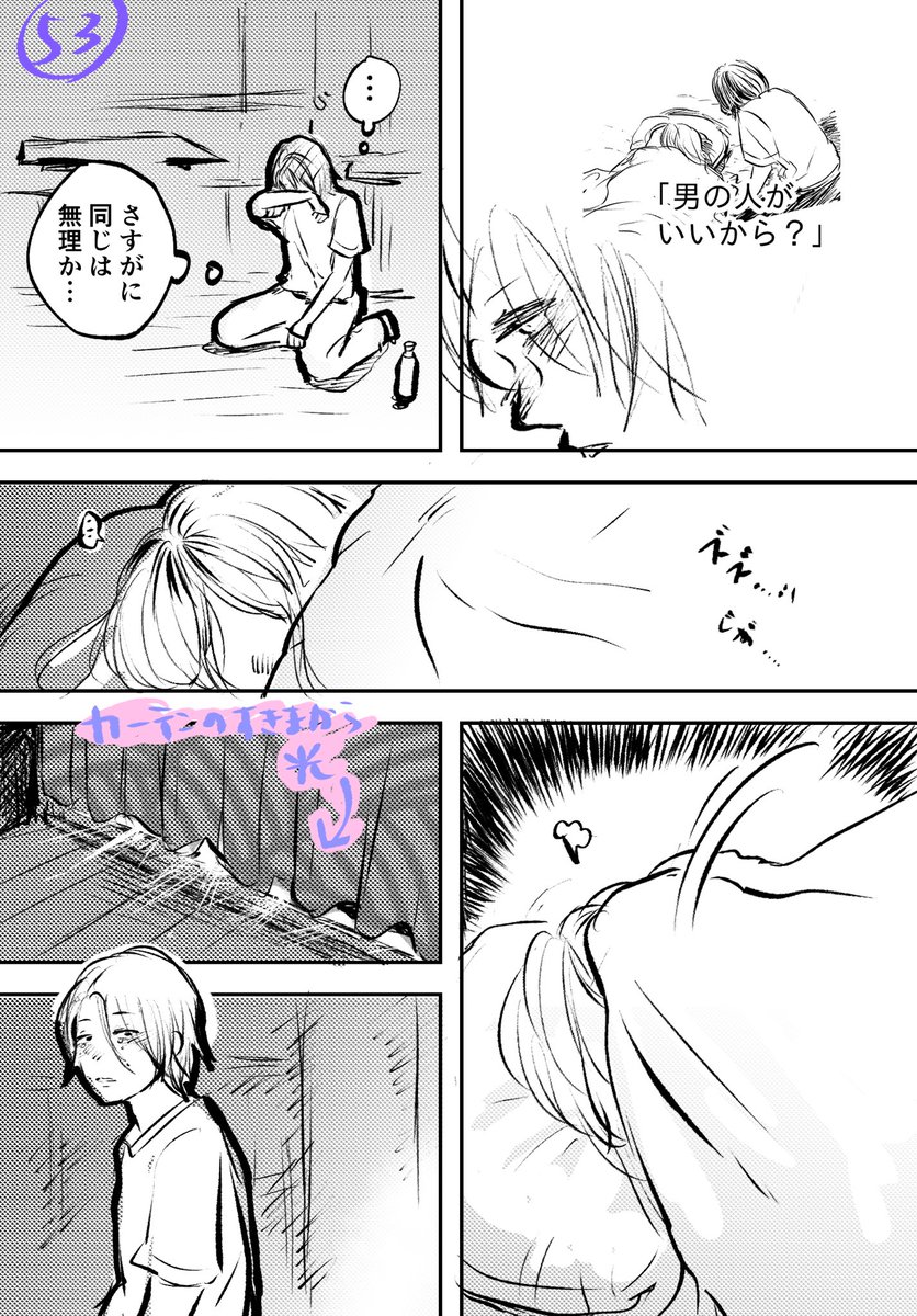 timtimtooo's tweet image. 彼女がくれたのは（1/2）