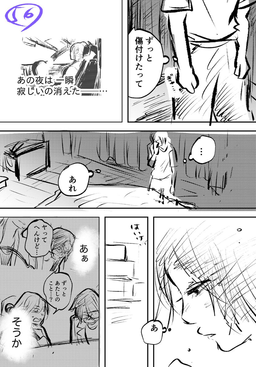 timtimtooo's tweet image. 彼女がくれたのは（1/2）