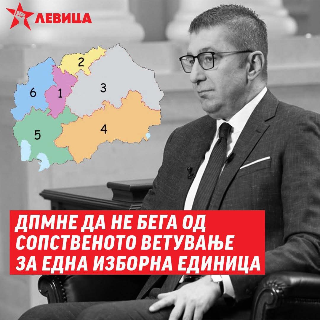 Левица tweet media