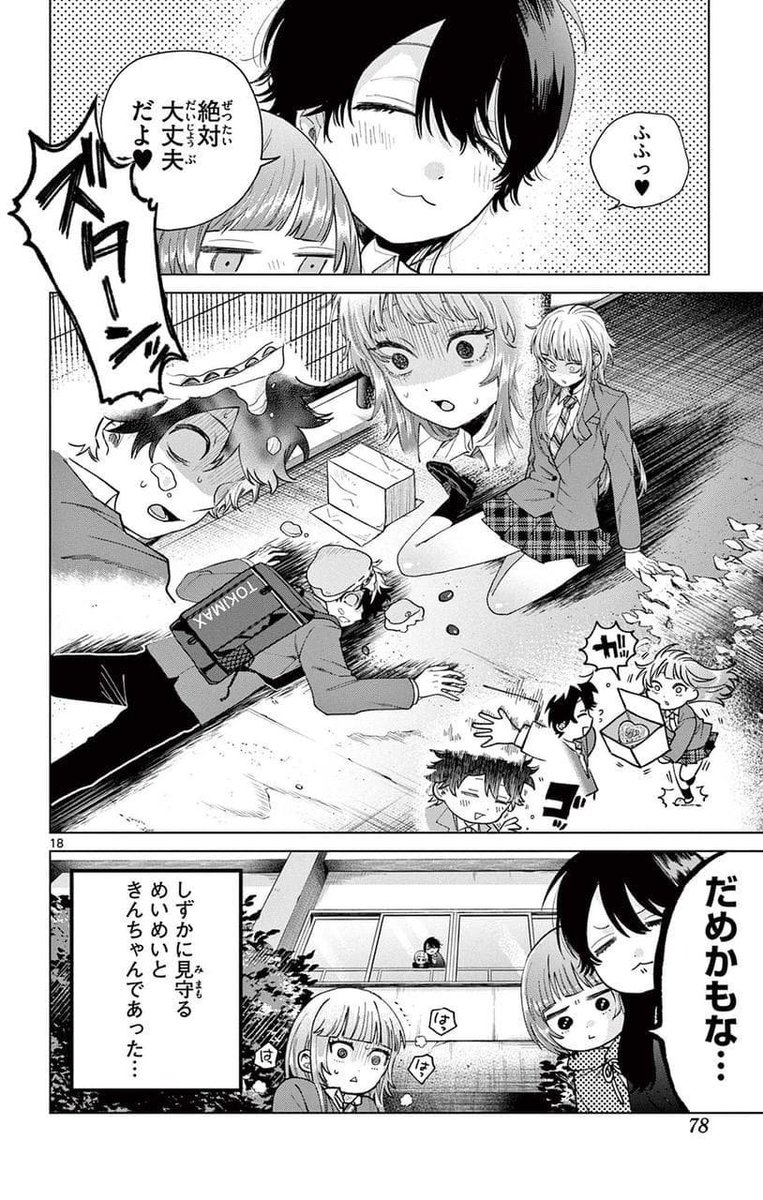 様❤️7点おまとめ割引済み みちさくのʓ あ！！🩷💜 いつか合致してみちみちしてみたい🤭