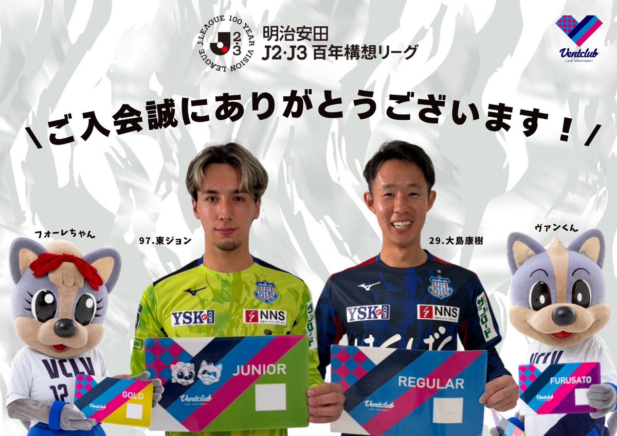 ヴァンフォーレ甲府 (@vfk_official) / Posts / X