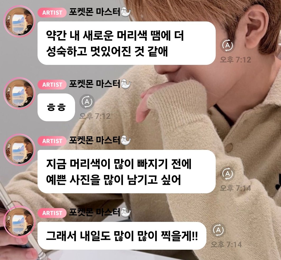 앤디 지금 머리색 맘에 드나봄 (그럴줄알았다)