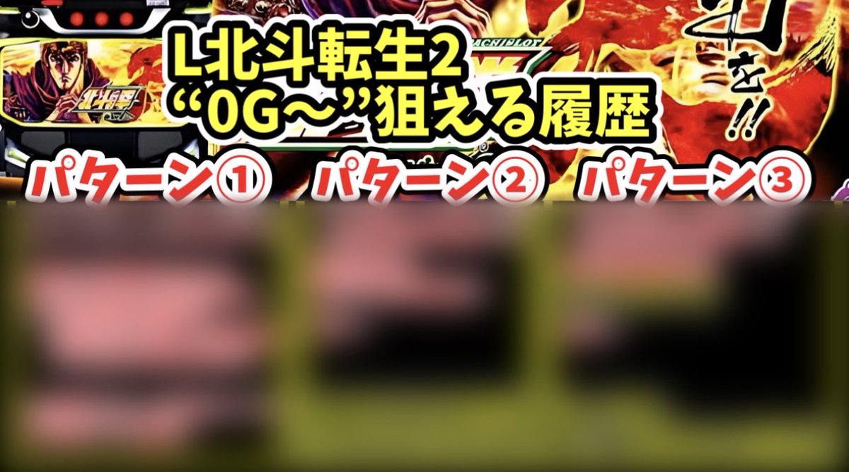 【パチスロ】ハイエナくん tweet media