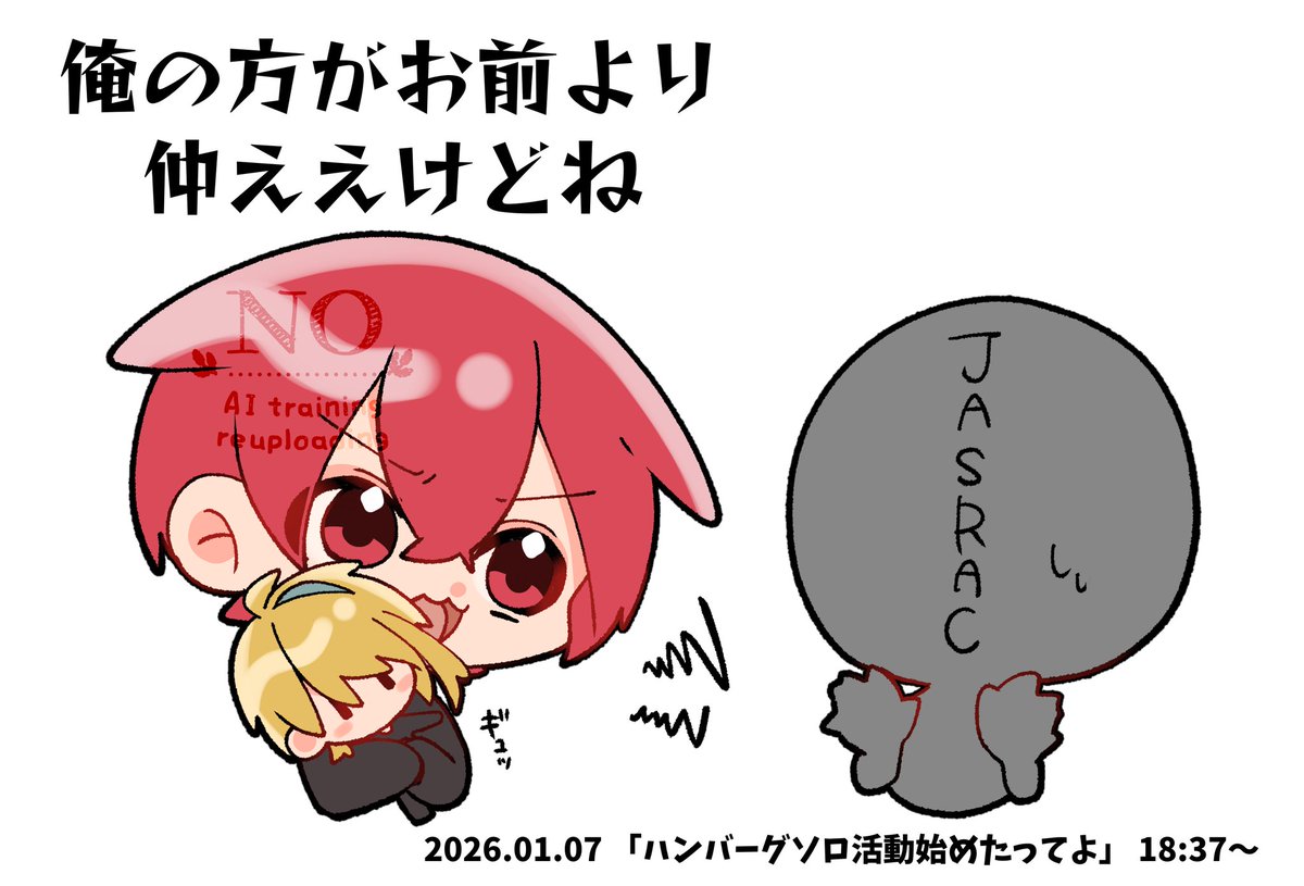 JASRACに阻まれたさかたさん

#坂田です #FA