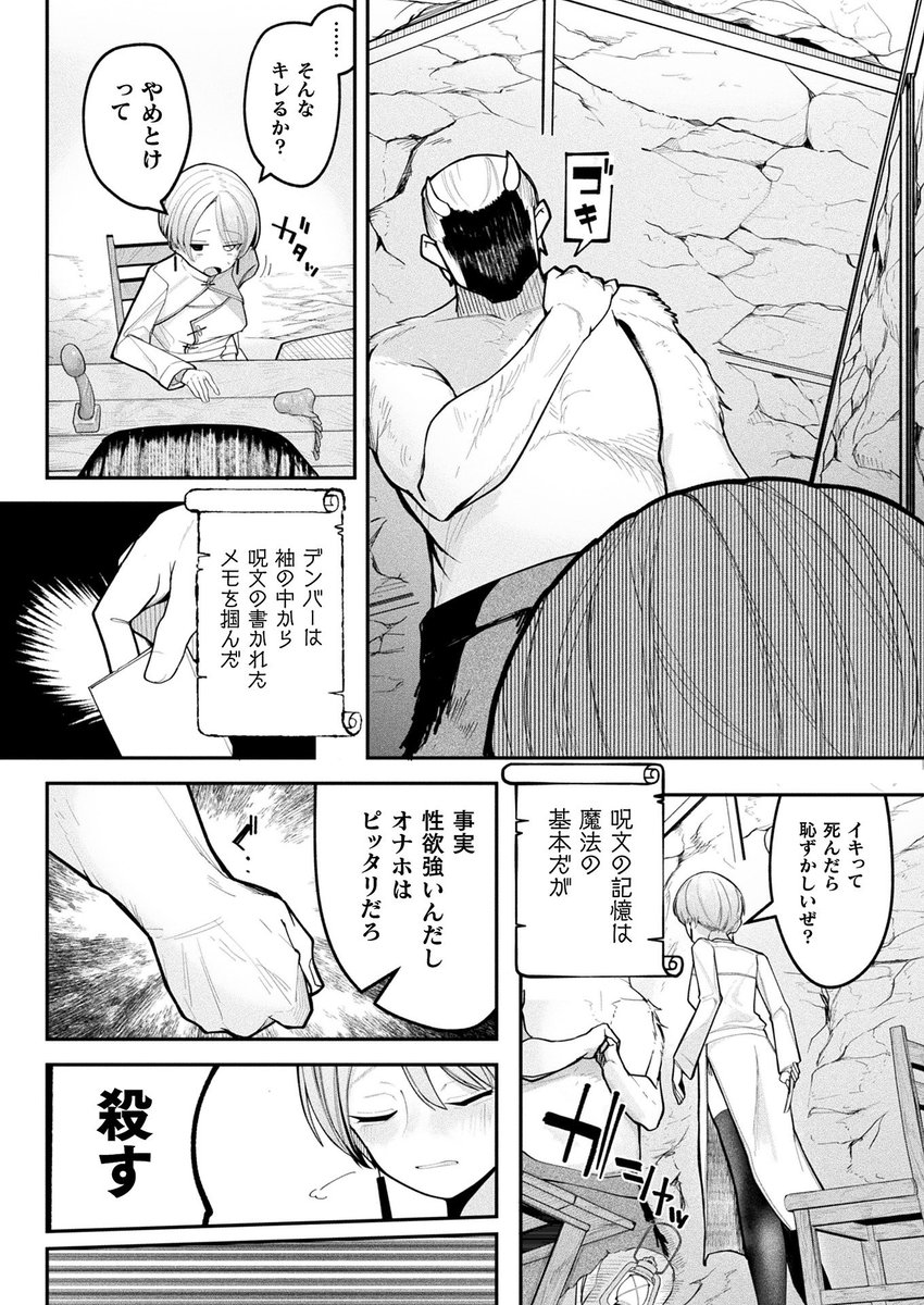 (3/3)
続きは本誌で。
https://t.co/j0YrjsTBfY
電子配信は1月28日予定です、また追って告知します。 