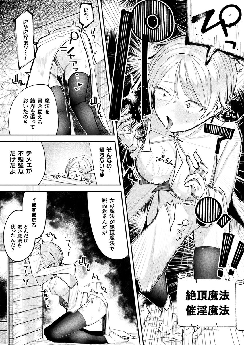 (3/3)
続きは本誌で。
https://t.co/j0YrjsTBfY
電子配信は1月28日予定です、また追って告知します。 