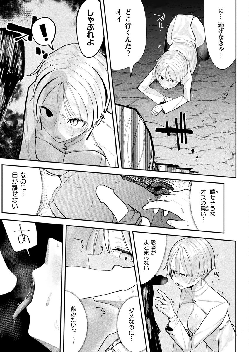 (3/3)
続きは本誌で。
https://t.co/j0YrjsTBfY
電子配信は1月28日予定です、また追って告知します。 