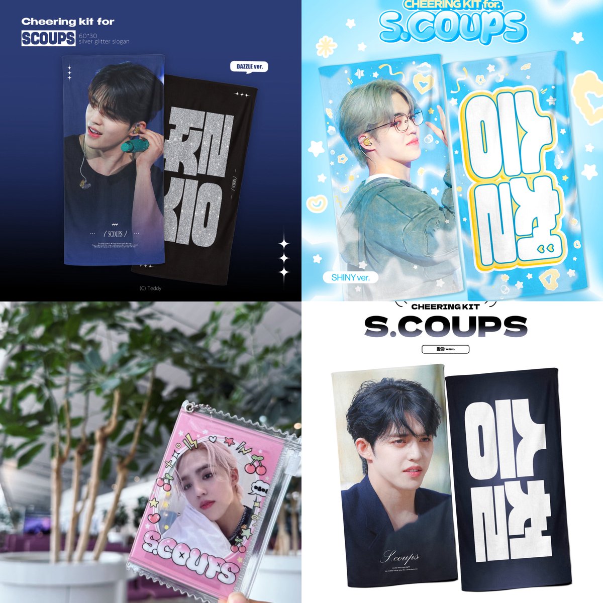 𝐒.𝐂𝐎𝐔𝐏𝐒 𝐂𝐇𝐄𝐄𝐑𝐈𝐍𝐆 𝐊𝐈𝐓 𝐂𝐱𝐌 𝐃𝐎𝐔𝐁𝐋𝐄 𝐔𝐏 𝐢𝐧 𝐉𝐀𝐏𝐀𝐍🧸🩵

📅 配送:〜1/18 
      現地受領:名古屋 〜1/28
                      幕張 〜2/3
🔗 forms.gle/zwyDA3sXnNtXqr…

RTしてくださった方の中から抽選で2名様にスローガンを差し上げます🍒

#SCOUPS #최승철