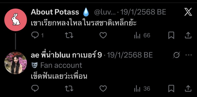 fahirunn's tweet image. ตระหนักกี่โมง สรุปเป็นเพื่อนกัน ละเอาเปโดมาเป็นมุกเมคฟัน ว้าววว