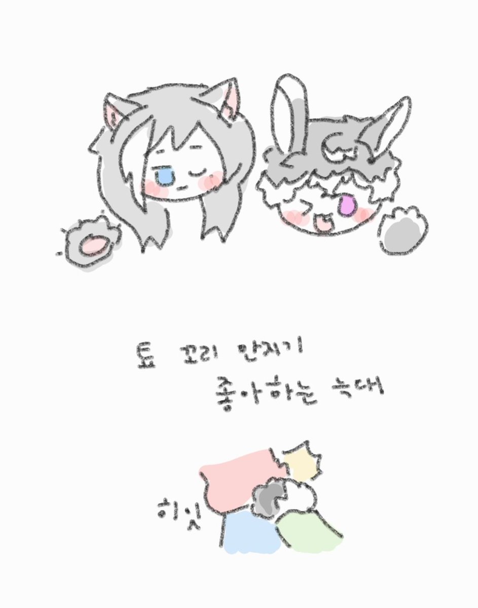 툐툐윸모도 조아하지만
늑툐윸모도조아!!!