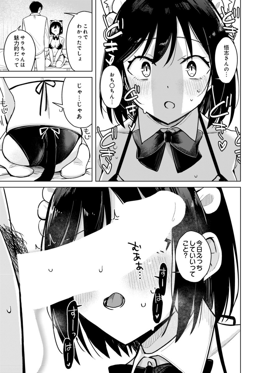 2/2
続きはこちら↓
FANZA→https://t.co/PeosrQ9fXv
DLsite→https://t.co/5WygzpNB6B 