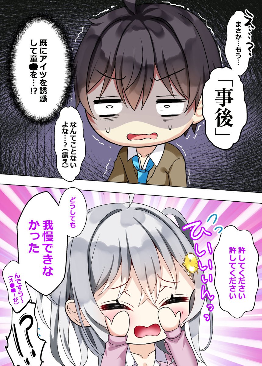 状況証拠が出てきてしまいセルフ脳破壊しちゃう義兄さん(1/2) 