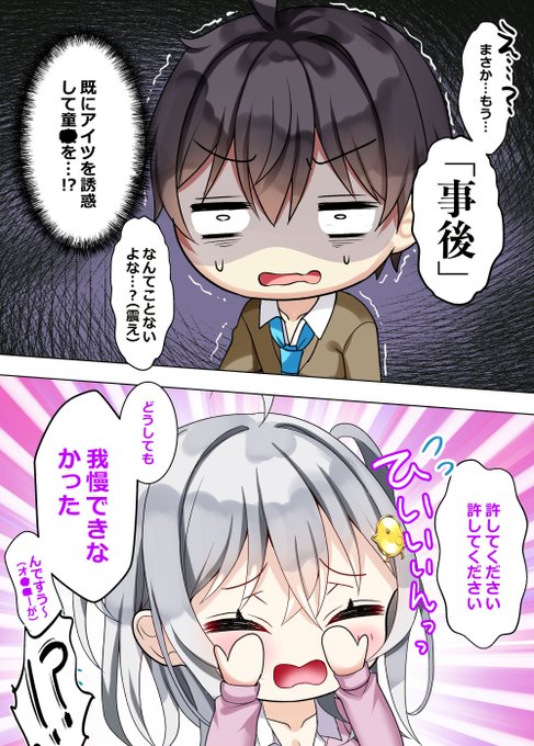 状況証拠が出てきてしまいセルフ脳破壊しちゃう義兄さん(1/2) 