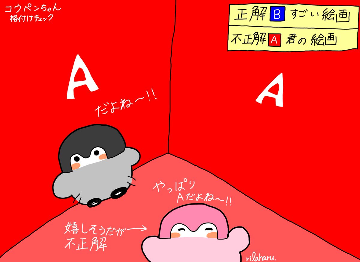 一流のコウペンちゃんになれるかな？ #コウペンちゃん