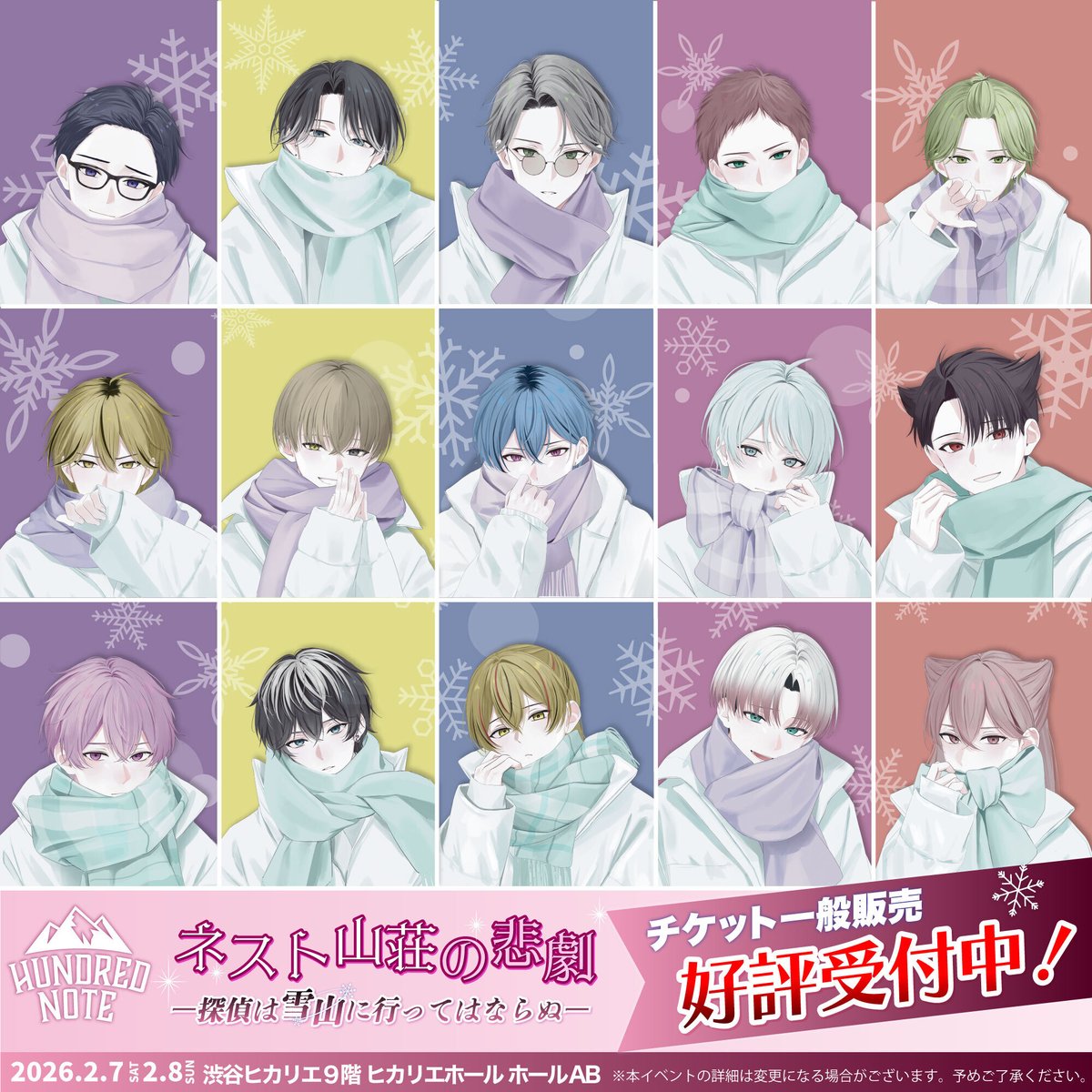 ◤◢◤チケット一般販売受付中！◢◤◢ #ハンドレ の大型イベント