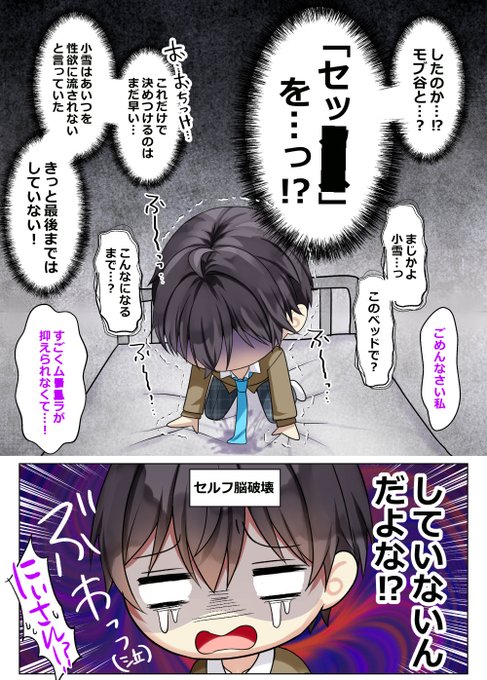 状況証拠が出てきてしまいセルフ脳破壊しちゃう義兄さん(2/2) 