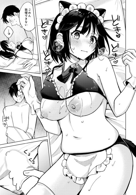 妻がコスプレで誘惑してきたから中出しして孕ませた話0/2