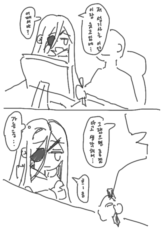 그랫으면 좋겟다고 생각해서...