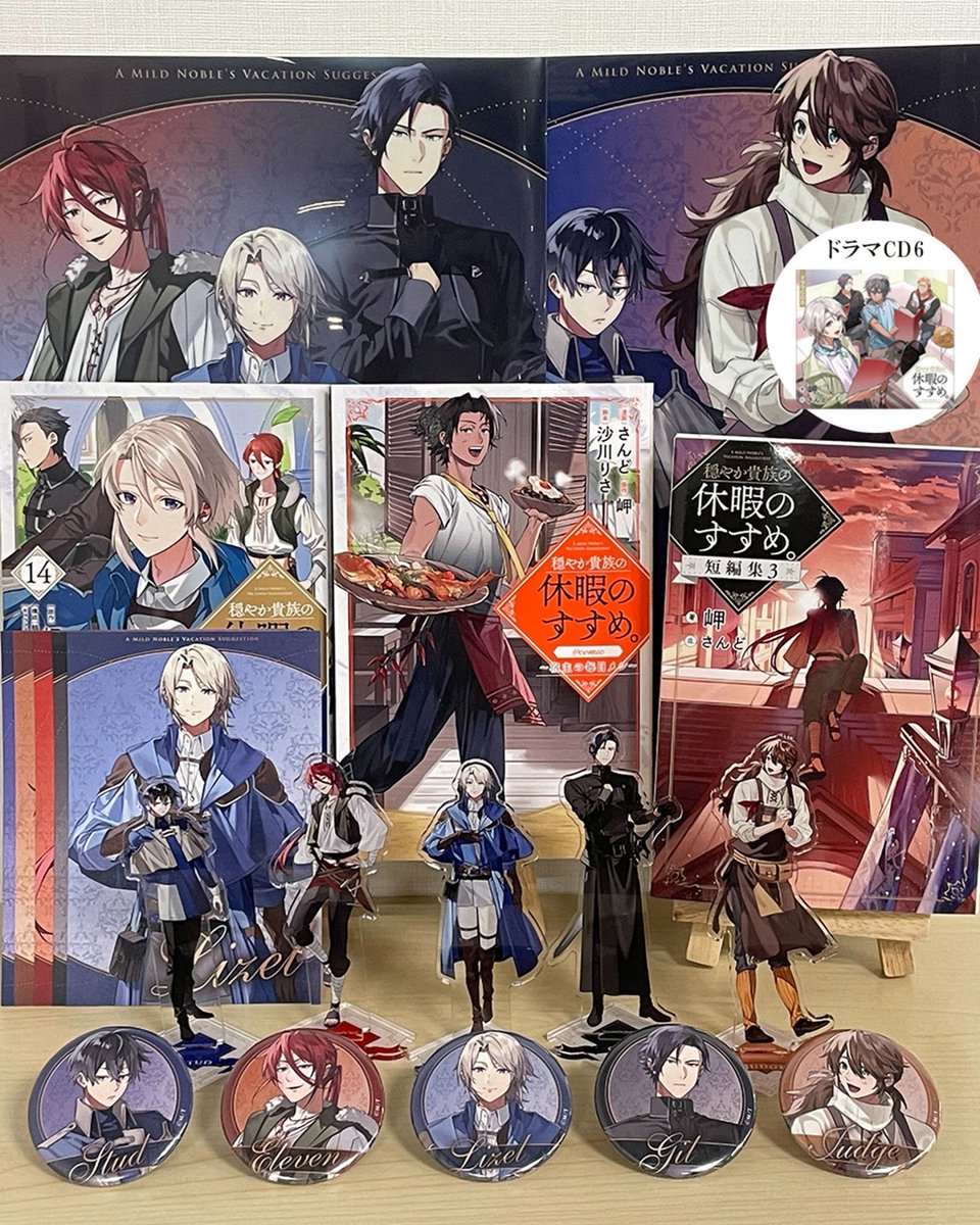 穏やか貴族の休暇のすすめ。 アクリルスタンド第2弾　全5種セット