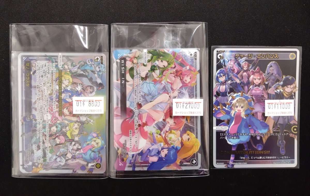 ♦️ウィクロス 販売情報♦️ 閉店前ですが ディーヴァグランプリと夢