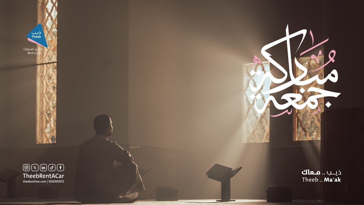 ذيب لتأجير السيارات tweet media