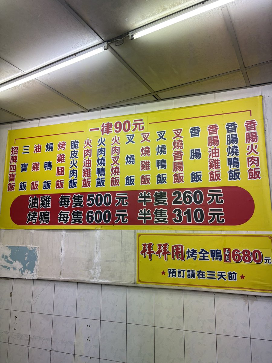 厲害的燒臘店大概地板一定要黏黏的