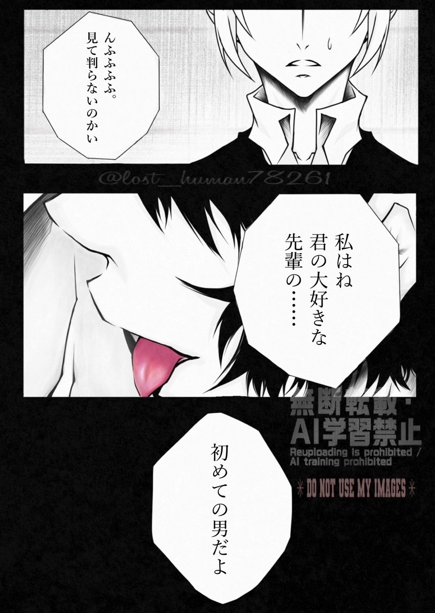 #太芥
『 駄目だよ 』
何故かずっと下書きに放置されていたヤツ
過去作【知らない物語】のひとコマ✏️
自給自足にゃ〜 ˄. .˄🐾