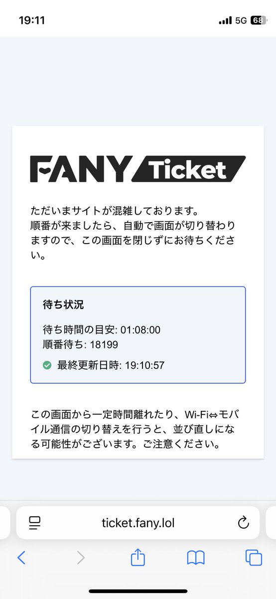 sunanonene's tweet photo. FANYチケット待ち時間長すぎて流石に2度見した https://t.co/i6KdqPLuVc