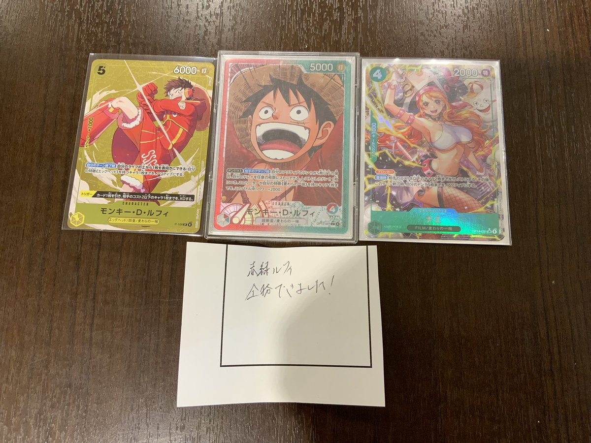 今日のワンピカードスタバ 優勝者は🏆しもさん🏆でした