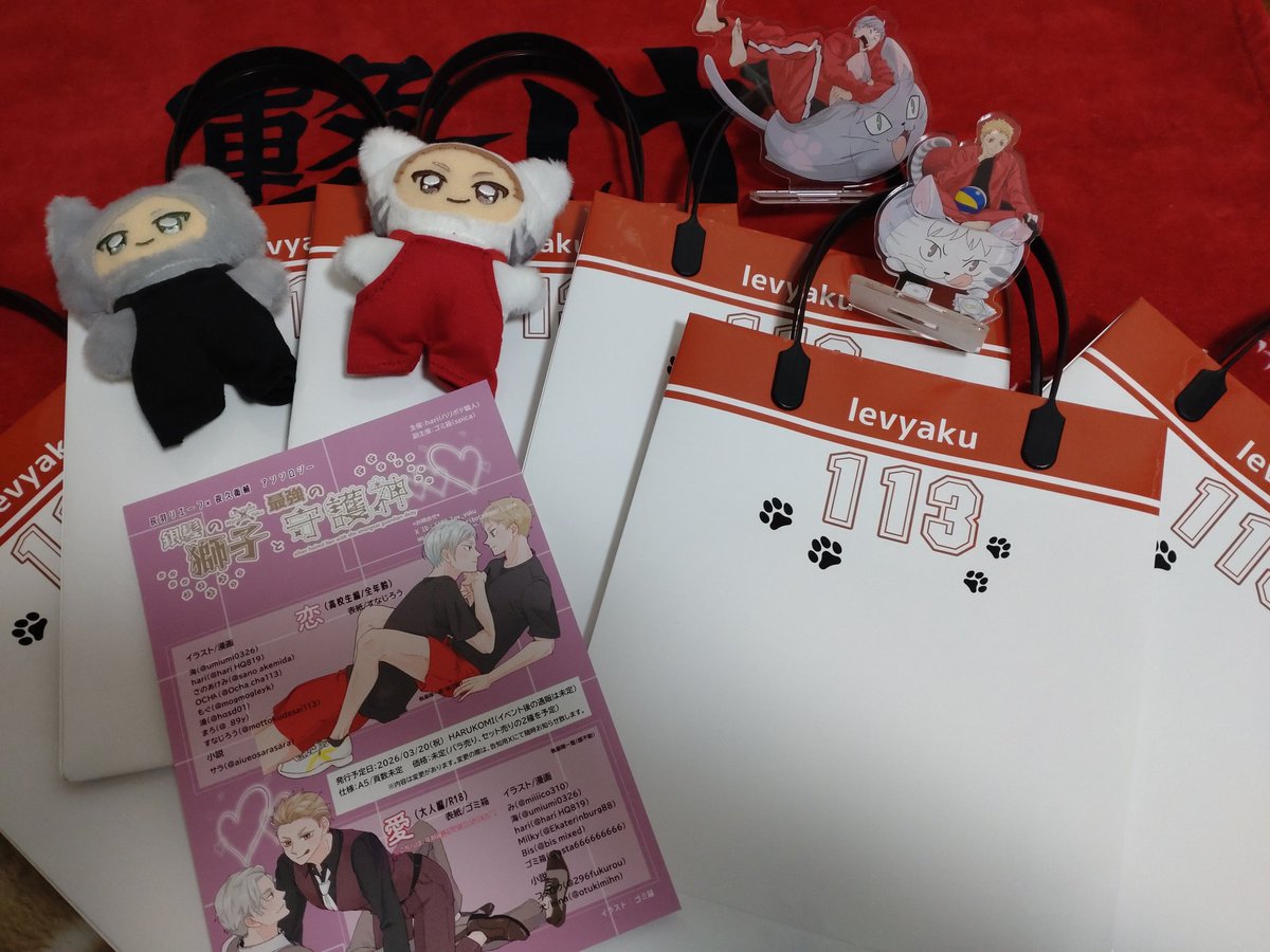 ノベルティが届きました！！
アンソロが入れられるリエ夜久ショッパーです🫶💕
是非GETしてください✨🙏✨
※ノベルティの配布は、セット(数量限定)にのみになります😌