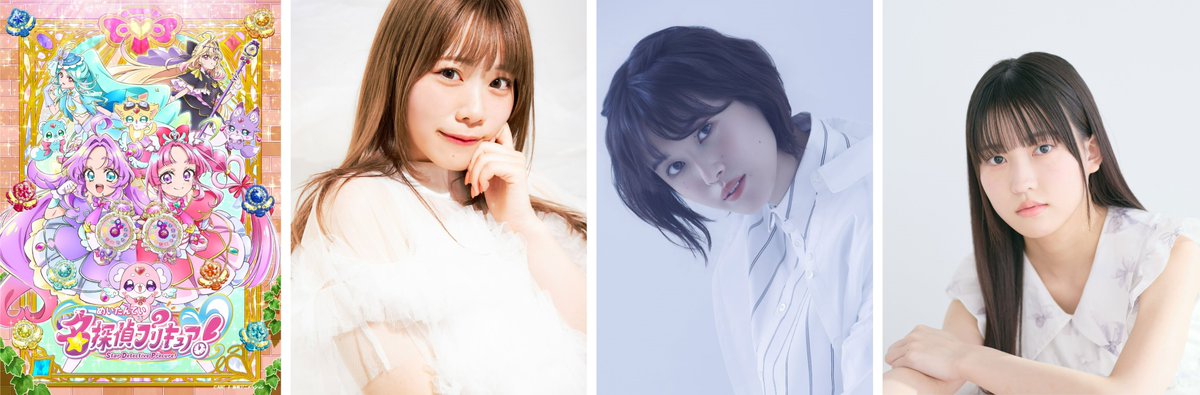 ／
#名探偵プリキュア！主題歌シングル
3/25㊌リリース決定🌟
＼
💎ハートにヒント！名探偵プリキュア！
歌：#石井あみ
作詞：只野菜摘
作曲：杉山勝彦・佐々木”コジロー”貴之
編曲：佐々木”コジロー”貴之・K'vin Sakura

💎なぜ？謎？！ANSWER
歌：#熊田茜音 #増井優花
作詞：青木久美子