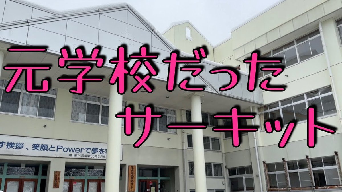 EMEDRIVE1_0's tweet photo. 元学校にあるドリフトサーキットが快適すぎた https://t.co/XqrBMzHOYm @YouTubeより
#ラジコン
#ドリフト
#サーキット https://t.co/DMkjTTRtld