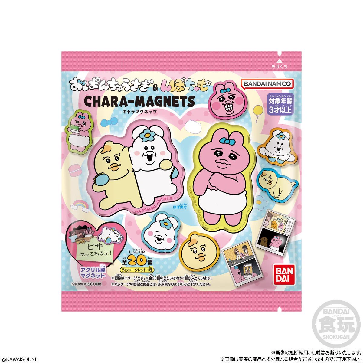 んぽちゃむ グッズ案内 on X: 